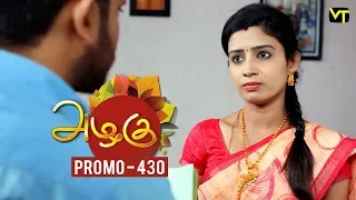 Azhagu Tamil Serial | அழகு | Epi 430 | Promo | Sun TV Serial | Revathy | Vision Time