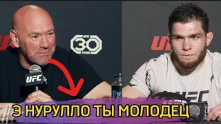 Дана Уайт про Нурулло Алиев он будущий UFC Все Таджикистан с ним 🇹🇯