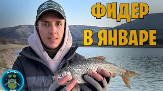 Ловля плотвы в январе на фидер. Рыбалка в Крыму