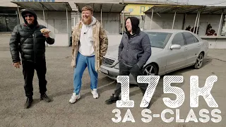 МИХЕЕВ ОБМЕНЯЛ СУБАРУ НА МЕРС! MERCEDES-BENZ W220