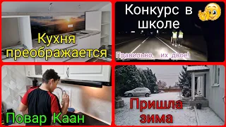 Влог 445 Наши выходные, строим, жарим, снимаем для конкурса/в Калининград пришла зима