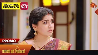 Pandavar Illam - Promo | 22 May 2023 | Full EP Free on SUN NXT | Sun TV | Tamil Serial