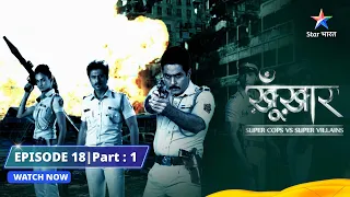 SuperCops Vs Super Villains|| Episode 18 Part-1 || Bansuri Bajaane Waala Kidnapper  #starbharat