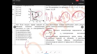 Физика. РТ 2020-2021. Этап 2. Вариант 1.