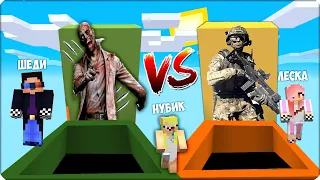 🙀 ЯМЫ в Майнкрафте! ЯМА ВОЕННОГО vs ЯМА ЗОМБИ! Леска Нубик Шеди