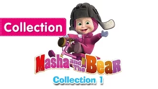 Masha and The Bear - Compilation 1 (3 episodes in English)