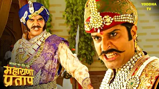 राजा मालदेव ने मेवाड़ पर युद्ध की घोषणा की | Maharana Pratap | Hindi TV Serial