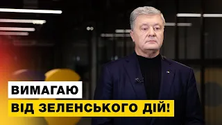 ⚡️⚡️⚡️Зеленський повинен прийти у Верховну Раду для обговорення загрози ескалації з боку Росії!