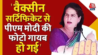 Priyanka Gandhi Full Speech: छत्तीसगढ़ से Congress महासचिव Priyanka Gandhi का भाषण | Aaj Tak