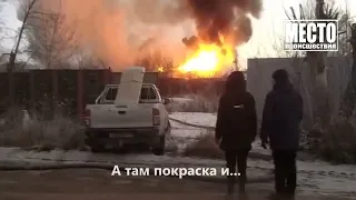 Пропустили утренний клев из за пожара в Слободском