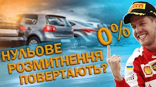 Нульове розмитнення авто можуть повернути? Хто зможе здійснити пригон авто в Україну?