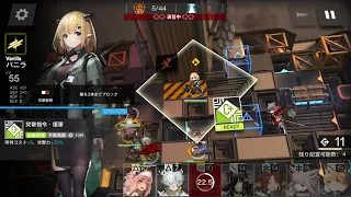 【アークナイツ】JT8-3 低レア低練度【Arknights 明日方舟】