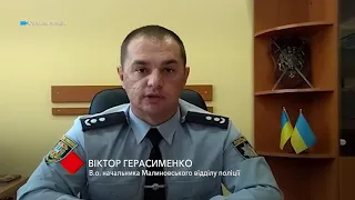 В Малиновском районе полиция задержала двоих грабителей