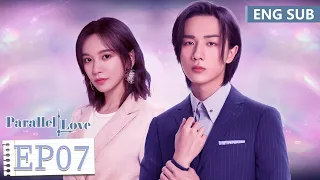 ENG SUB《时间倒数遇见你 Parallel Love》EP07——李宏毅，施诗 | 腾讯视频-青春剧场