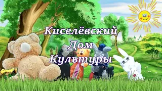 Международный день театра кукол