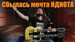 Мечтал ВСЮ ЖИЗНЬ  - моя последняя гитара в коллекции