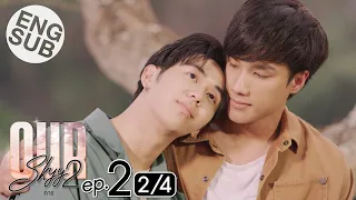 [Eng Sub] Our Skyy คาธ | EP.2 [2/4]