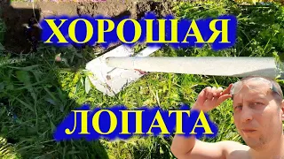 Лучшая ЛОПАТА для копа | Обзор лопат из Аксон, Leroy Merlin | Тест и подготовка.