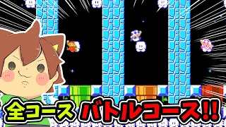 【スーパーマリオメーカー２#224】ぜーんぶバトルコース！果たしてぽこにゃん選手はレースに集中できるのか？【Super Mario Maker 2】ゆっくり実況プレイ