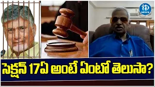 Advocate Gopala Krishna Kalanidhi Explain What is The Section 17A Role in CBN Case | iDream News