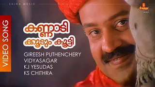 HBD SG !! | Kannaadikkoodum Kootti - Video Song | Suresh Gopi | Manju Warrier | Pranayavarnangal