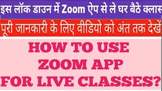 Zoom  App Full  Tutorial in Hindi , Zoom App  Kaise Use Kare ,Zoom App Screen Share & Start  Meeting