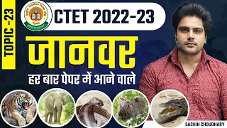 CTET December EVS NCERT topic by Sachin choudhary live 8pm