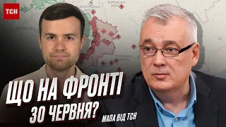 ⚡ Заявление Буданова и ТРЕВОЖНЫЕ новости с ЗАЭС! Что на фронте 30 июня? Карта боевых действий от ТСН