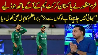 Khurram Manzoor ne Shadab Khan ke Aage Hath Jor Liye | Babar Azam ka pol be khol deya