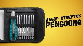 Penggong Отвёртки обзорчик