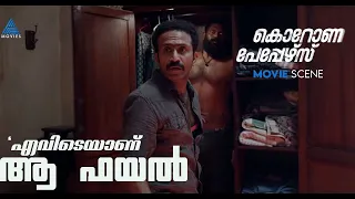 "എവിടെയാണ് ആ ഫയൽ" മുൾമുനയിൽ നിറുത്തുന്ന നിമിഷങ്ങളുമായി കൊറോണ പേപ്പേഴ്‌സ്..