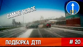 Новая подборка ДТП и аварий! Декабрь 2015  #20 Car Crash and accidents Compilation #20 December 2015