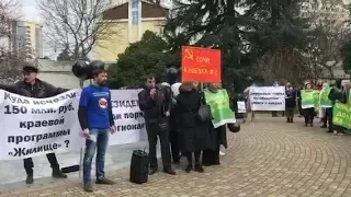 Митинг в Сочи 28.01.2018 Обманутые дольщики и покупатели недвижимости