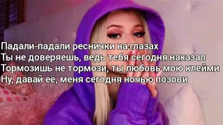 Кондратьев - Жулик йа (Караоке Текст / Песни)