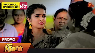 Thirumagal - Promo | 01 Feb 2023| Sun TV Serial | Tamil Serial