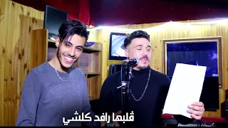 Cheb Mirou 2020 ( Ghbenha Li Kabli - غبنها لي قبلي ) Avec Zakzouki