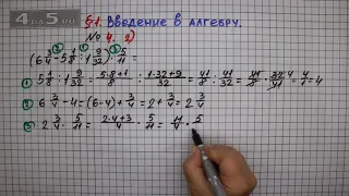 Упражнение № 4 (Вариант 2) – ГДЗ Алгебра 7 класс – Мерзляк А.Г., Полонский В.Б., Якир М.С.