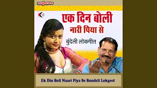 Ek Din Boli Nari Piya Se Bundeli Lokgeet