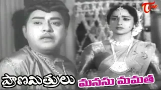 Prana Mithrulu Telugu Movie Songs | Manasu Mamatha Song | ANR,Jaggaiah - OldSongsTelugu