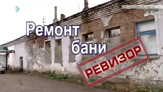 «Ревизор». Сысольский район. Заключительная часть. 27 мая 2016