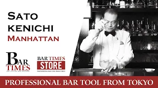 Sato Kenichi | Manhattan | Bartender Cocktail