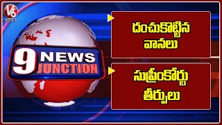 Heavy Rains-Floods | Supreme Court Verdict | V6 News Of The Day