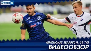 Чемпионат 2018. ФК Минск 3:3 Динамо Минск | обзор матча