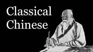 (A Very Basic) Introduction to Classical Chinese