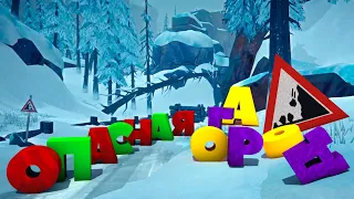 Опасная дорога | The Long Dark -- Episode 4 #3