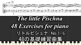 リトル・ピシュナ 48の基礎練習 1 〜6 The little Pischna 48 Exercises for piano