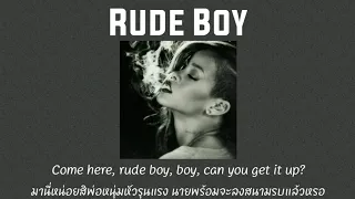 [Thaisub] Rude Boy - Rihanna (แปลไทย)