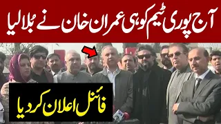 Final Move By Imran Khan | Major PTI Leaders Press Conference Outside Adiala Jail