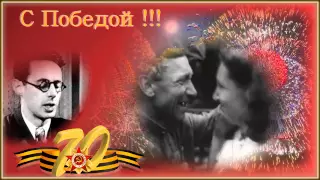 С Днем 70 летия Великой ПОБЕДЫ!!!