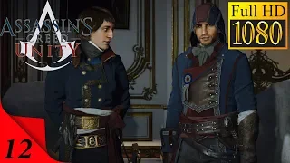 Assassin's Creed:Unity. Прохождение. Часть 12:Наполеон Бонапарт (Без комментариев)